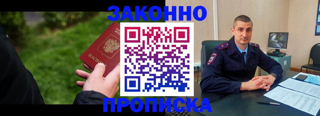 временная регистрация госуслуги в Мирном